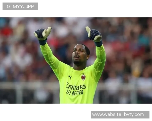 米兰官方宣布迈尼昂荣膺本场最佳表现三次扑救零封尤文